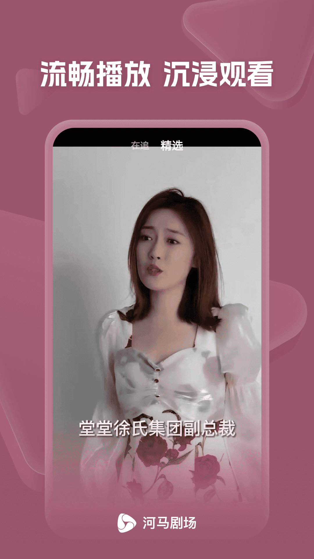 河马剧场免费版截图1