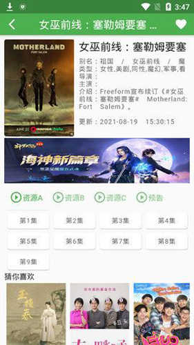 魔力看app图3