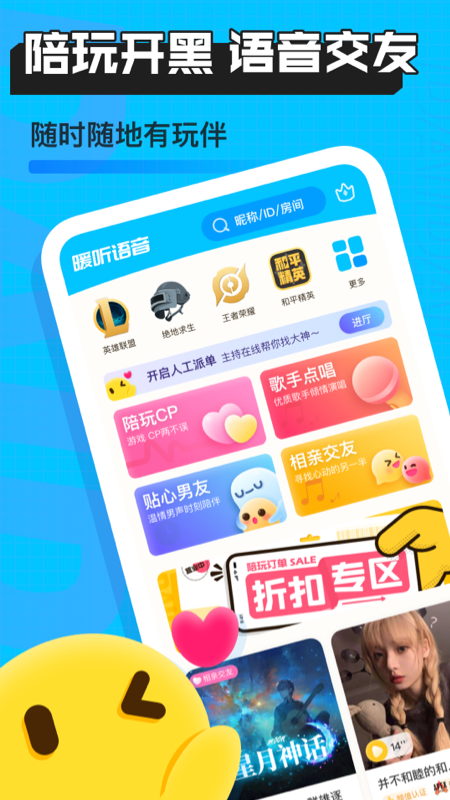 暖听语音手机最新版