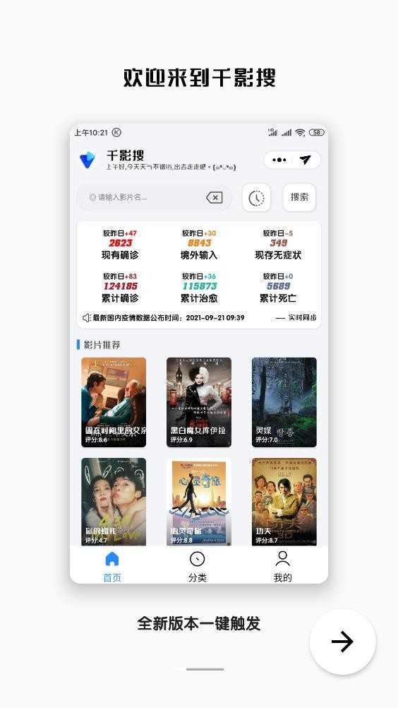 千影搜通用版