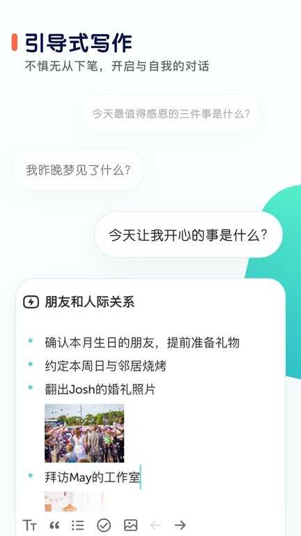 格志日记直装版
