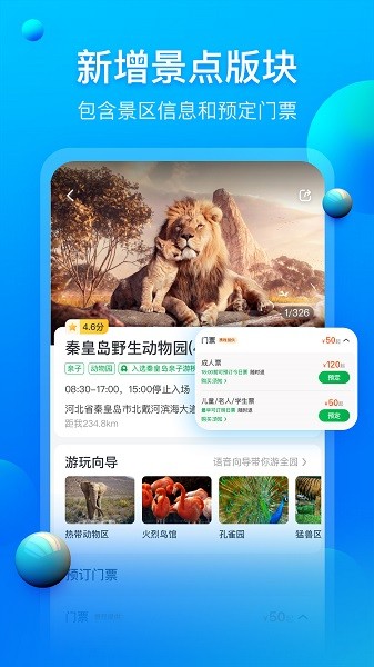 阿哈路书软件手机免费版图3