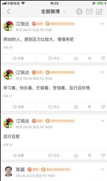 湖北教育云正版