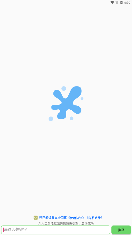 孤搜正版图2