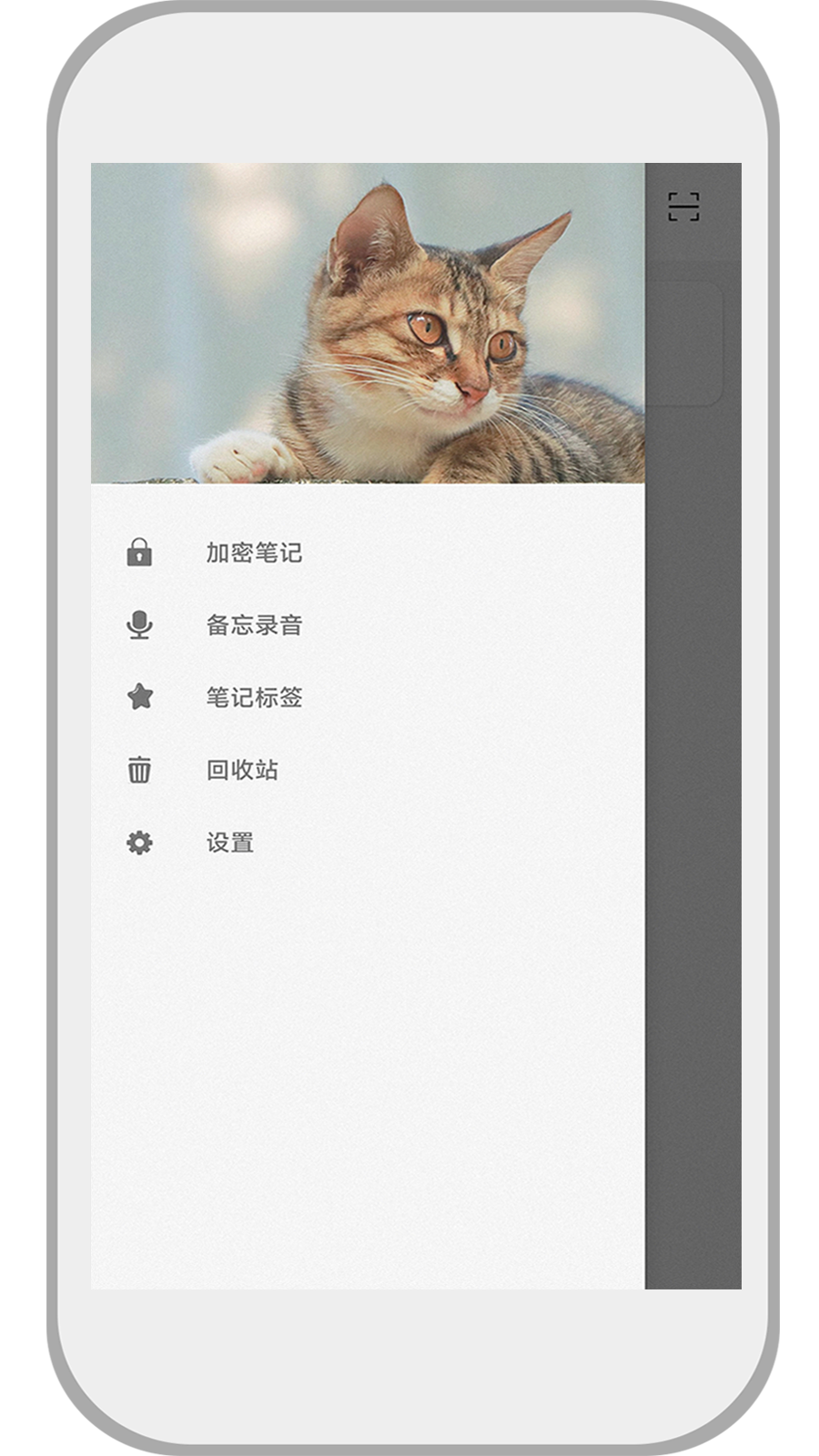速记备忘录安卓免费版