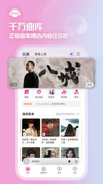 咪咕音乐