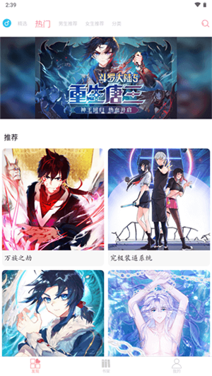 绵羊漫画免费正版图4