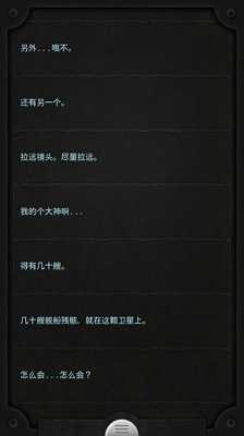 生命线中文版图3