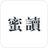 蜜读免费原版v5.2.1
