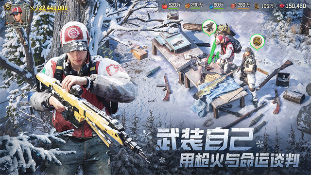 荒野迷城免费版图3