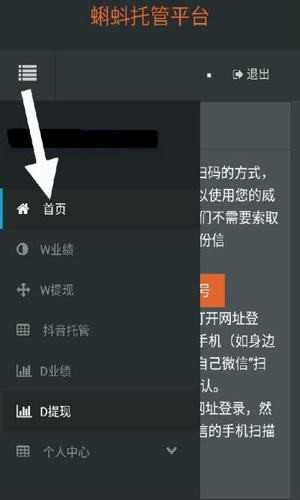 小蝌蚪挂机官方版