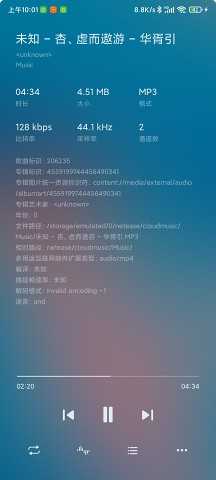椒盐音乐手机版