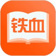 铁血读书正式版