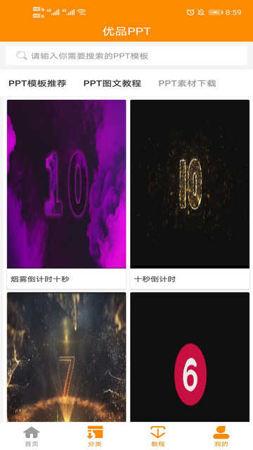 优品ppt直装版