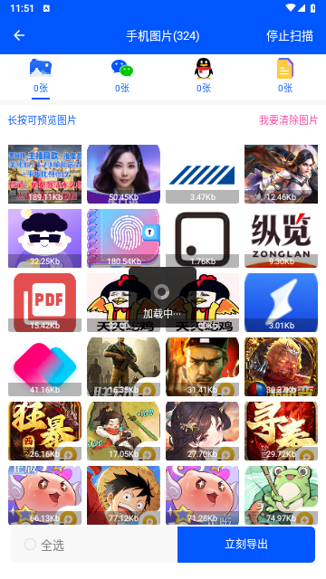 数据恢复极速大师最新版