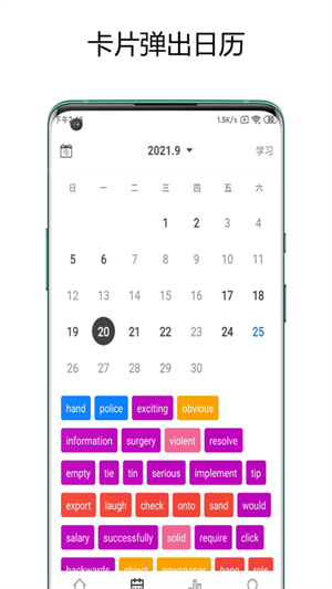 弹幕记忆免费版图4