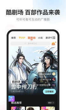 酷我畅听最新免费版图3
