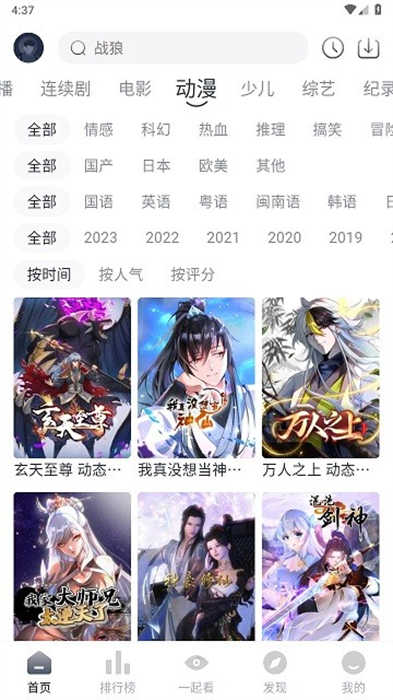 爱看剧手机最新版