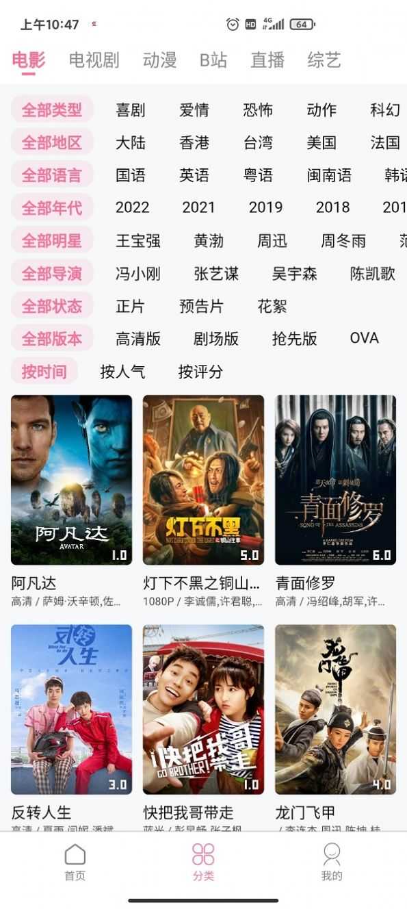 旧梦影视图2