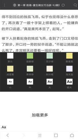 米侠浏览器手机版图3