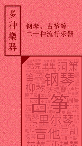 音约吧图1