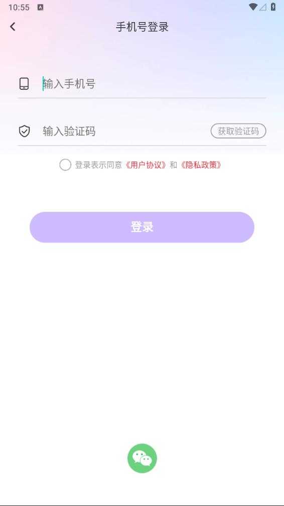 可甜交友软件通用版