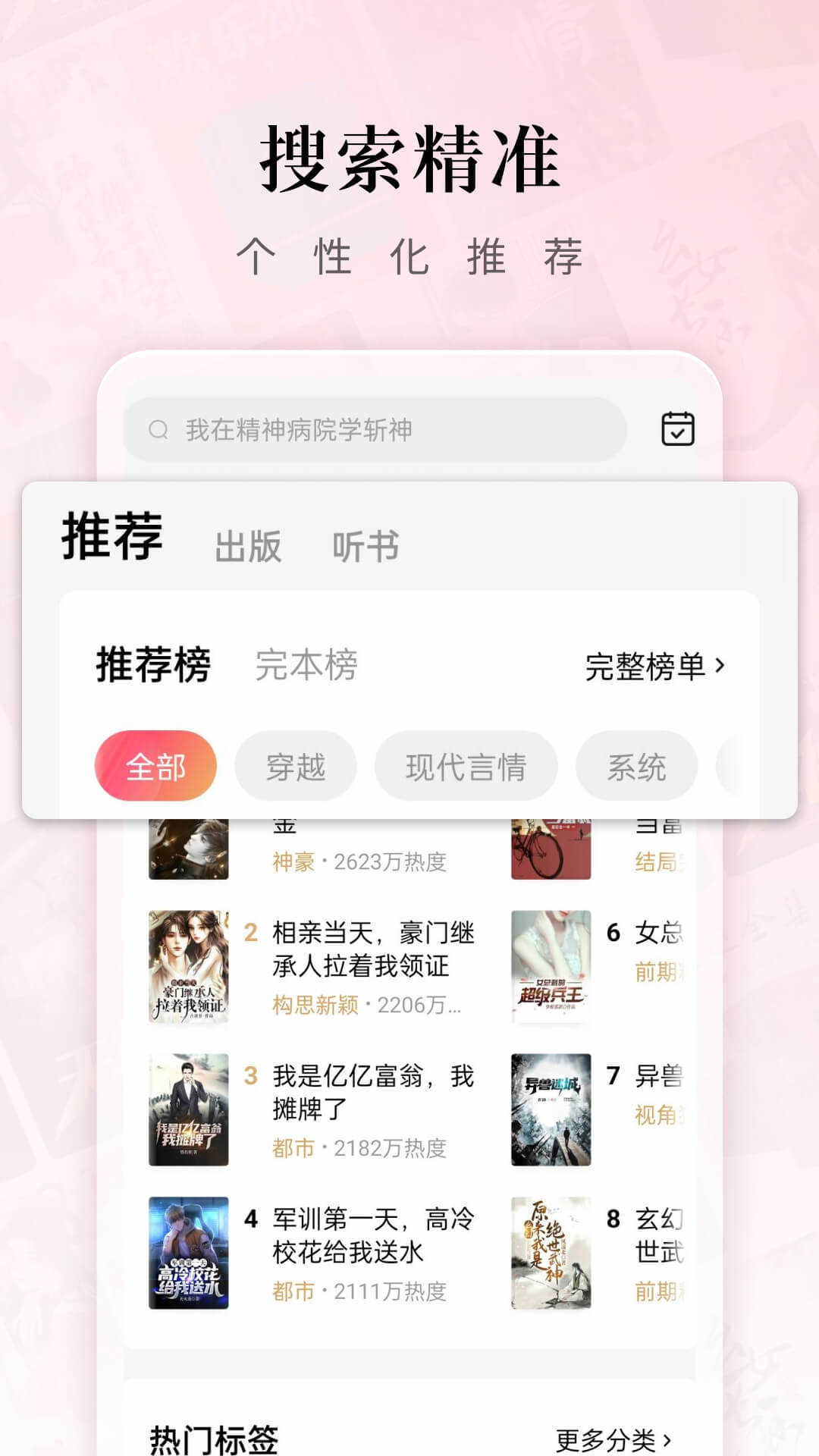 红果短剧最新版图4