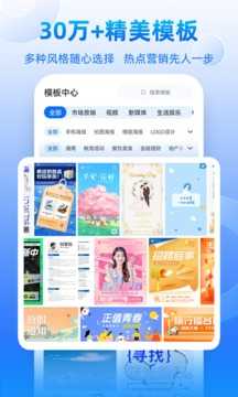 创客贴设计(2)
