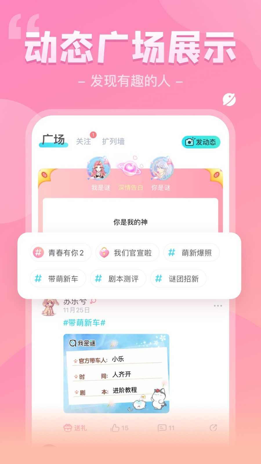 我是谜剧本杀免费版