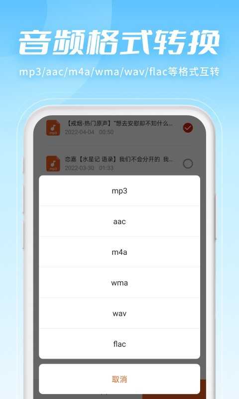 金舟音频剪辑转换免费图1