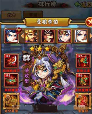 少年三国志0.1折(3)