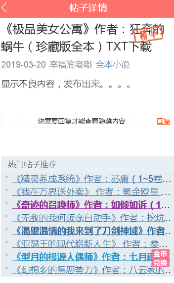 阅次元手机免费版