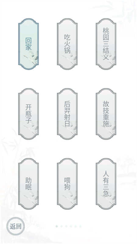 文字的力量图1