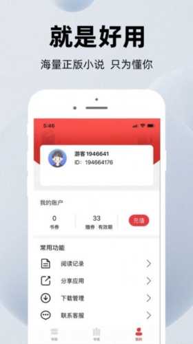 萝卜小说安卓免费版