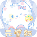 元壁纸通用版V1.3.5.0