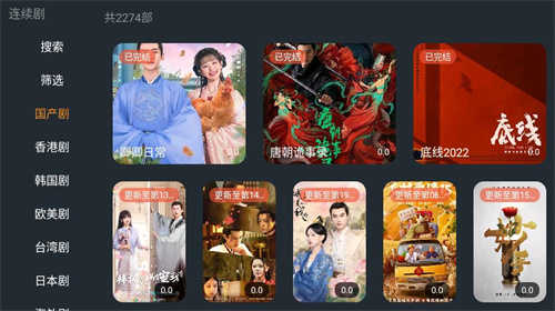 明日影视无广告版