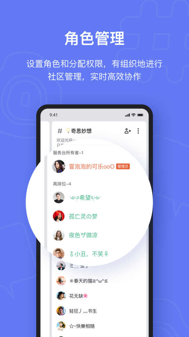 fanbook手机正版