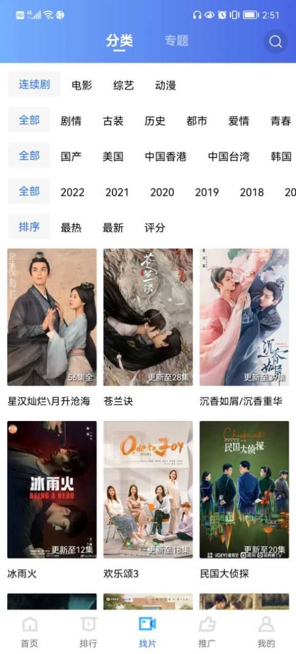 火焰视频免广告图3