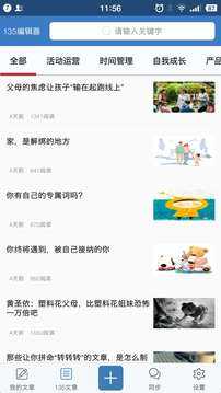 135编辑器手机版图5