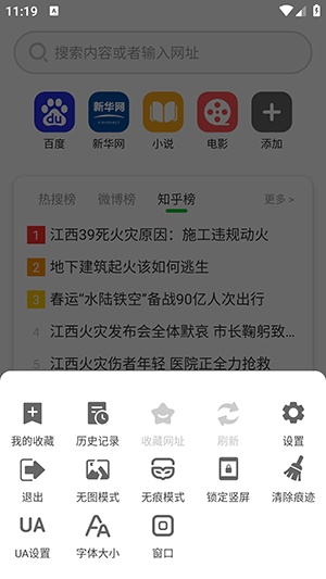 vv浏览器手机免费版