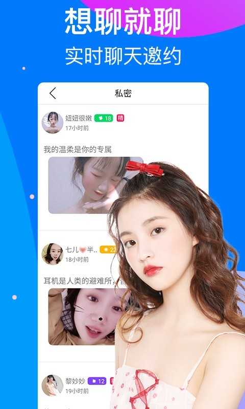 触心交友最新免费版