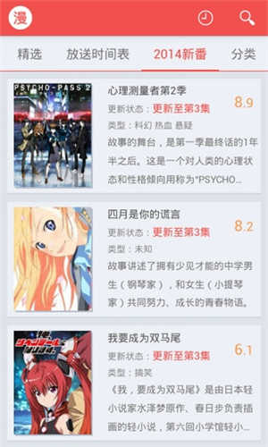 迅雷动漫手机最新版