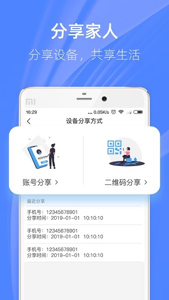 4G云眼手机版图3