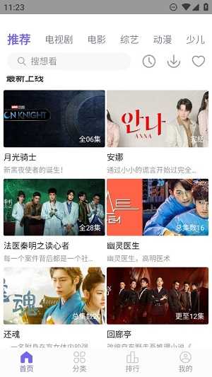 白羊影院安卓版图2