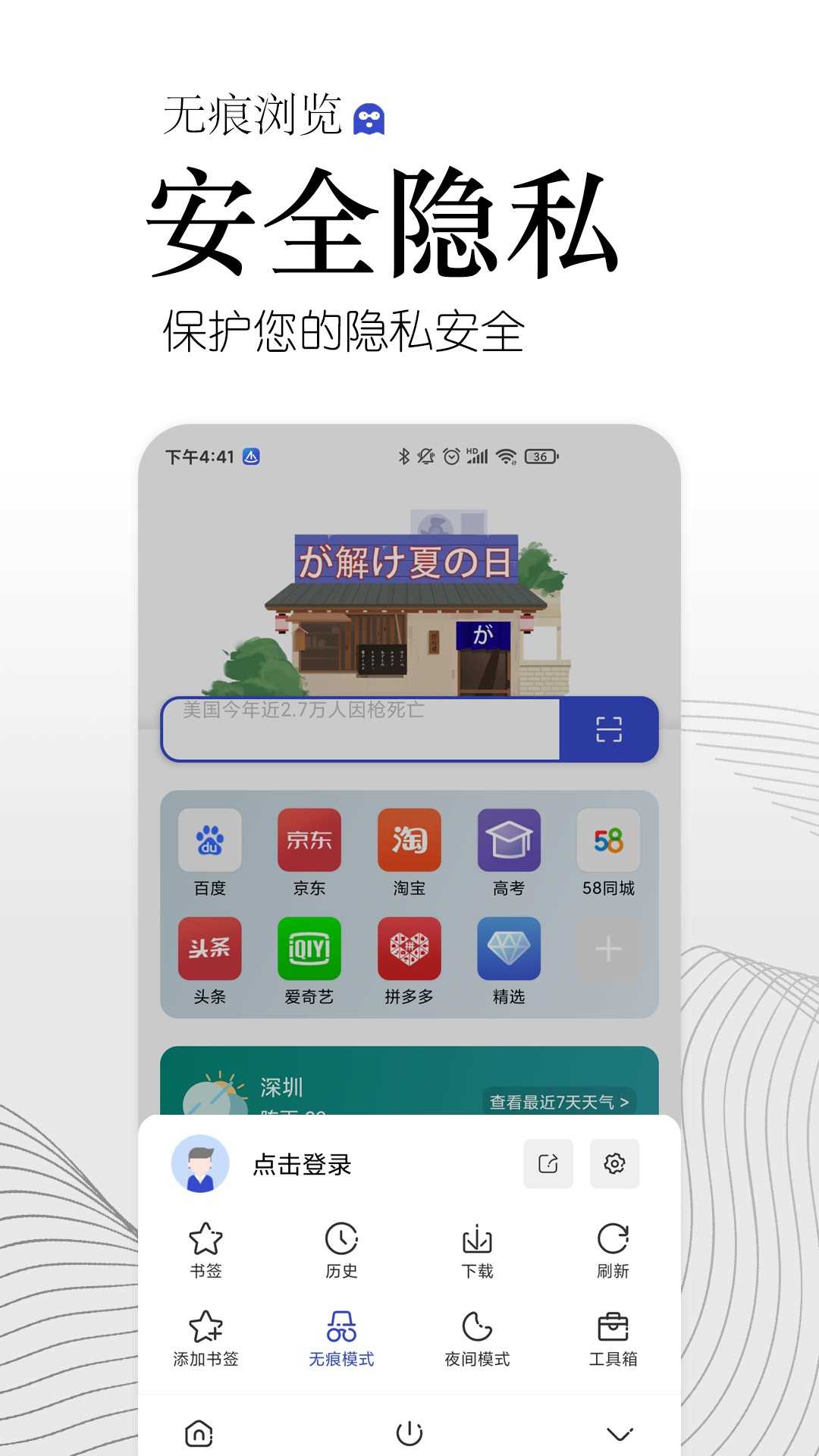 方舟浏览器安装手机版图2