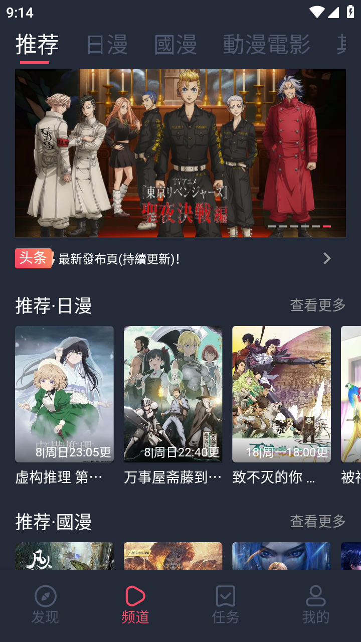 固次元动漫正版