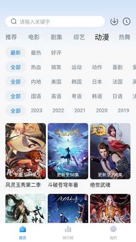 泡泡视频播放器图4