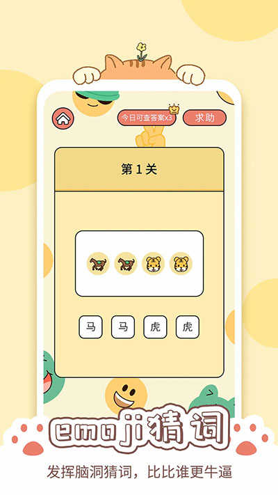 卡普喔软件正版图1