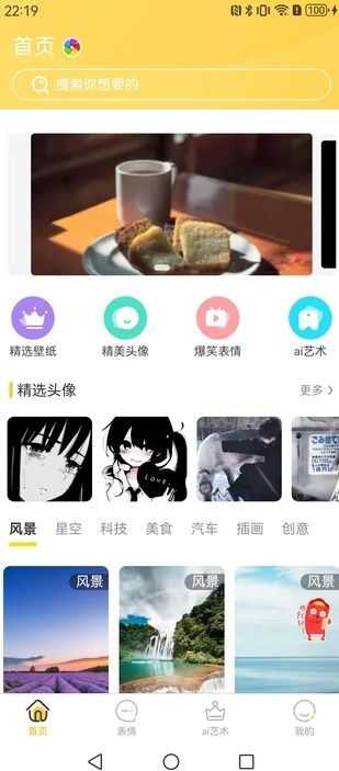 派乐盒子官方版