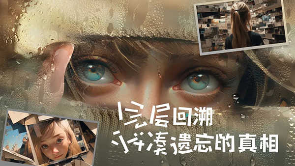 失落记忆(3)
